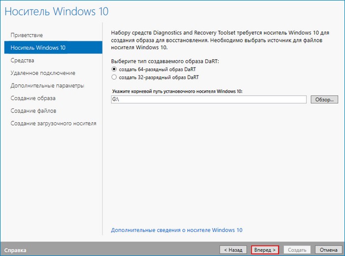 d0b7d0b0d0bfd183d181d0ba d181d180d0b5d0b4d181d182d0b2 microsoft diagnostics and recovery toolset dart 10 d0bdd0b0 d183d0b4d0b0d0bbd0b5d0bdd0bdd0bed0bc 65d3431f9abe4