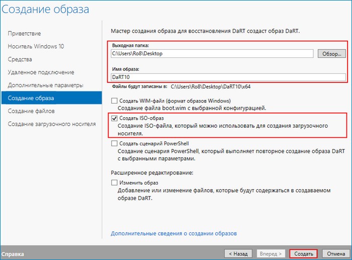 d0b7d0b0d0bfd183d181d0ba d181d180d0b5d0b4d181d182d0b2 microsoft diagnostics and recovery toolset dart 10 d0bdd0b0 d183d0b4d0b0d0bbd0b5d0bdd0bdd0bed0bc 65d343208b444