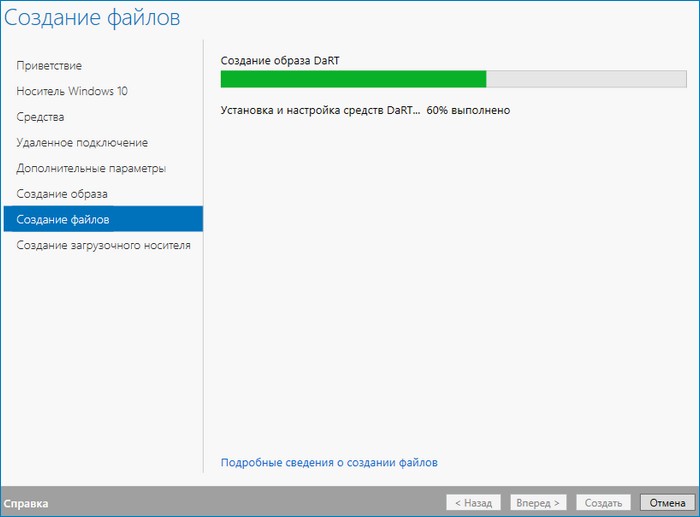 d0b7d0b0d0bfd183d181d0ba d181d180d0b5d0b4d181d182d0b2 microsoft diagnostics and recovery toolset dart 10 d0bdd0b0 d183d0b4d0b0d0bbd0b5d0bdd0bdd0bed0bc 65d34320b78a8