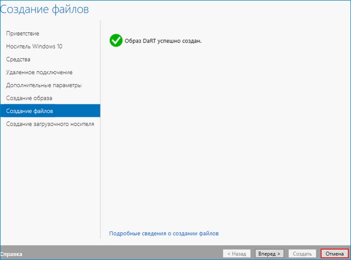 d0b7d0b0d0bfd183d181d0ba d181d180d0b5d0b4d181d182d0b2 microsoft diagnostics and recovery toolset dart 10 d0bdd0b0 d183d0b4d0b0d0bbd0b5d0bdd0bdd0bed0bc 65d34320e2267