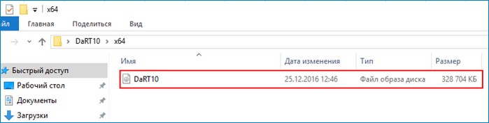 d0b7d0b0d0bfd183d181d0ba d181d180d0b5d0b4d181d182d0b2 microsoft diagnostics and recovery toolset dart 10 d0bdd0b0 d183d0b4d0b0d0bbd0b5d0bdd0bdd0bed0bc 65d3432110ce8