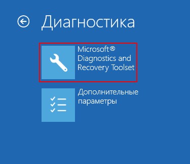 d0b7d0b0d0bfd183d181d0ba d181d180d0b5d0b4d181d182d0b2 microsoft diagnostics and recovery toolset dart 10 d0bdd0b0 d183d0b4d0b0d0bbd0b5d0bdd0bdd0bed0bc 65d3432194cbe