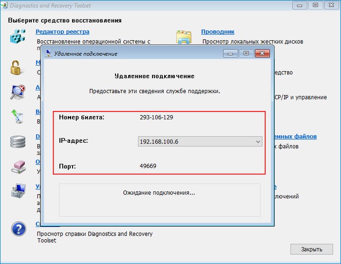 d0b7d0b0d0bfd183d181d0ba d181d180d0b5d0b4d181d182d0b2 microsoft diagnostics and recovery toolset dart 10 d0bdd0b0 d183d0b4d0b0d0bbd0b5d0bdd0bdd0bed0bc 65d343223a990