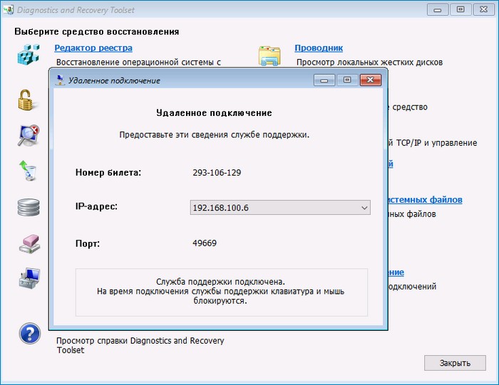 d0b7d0b0d0bfd183d181d0ba d181d180d0b5d0b4d181d182d0b2 microsoft diagnostics and recovery toolset dart 10 d0bdd0b0 d183d0b4d0b0d0bbd0b5d0bdd0bdd0bed0bc 65d34322cf14a