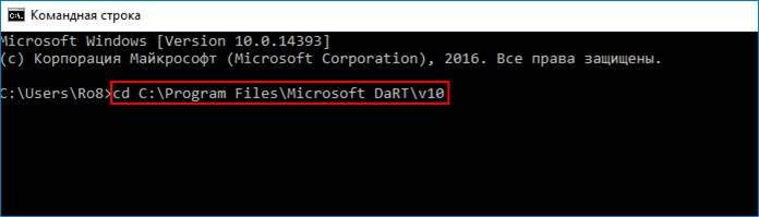 d0b7d0b0d0bfd183d181d0ba d181d180d0b5d0b4d181d182d0b2 microsoft diagnostics and recovery toolset dart 10 d0bdd0b0 d183d0b4d0b0d0bbd0b5d0bdd0bdd0bed0bc 65d3432343854