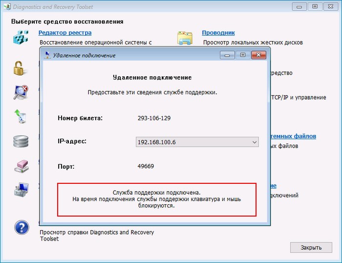 d0b7d0b0d0bfd183d181d0ba d181d180d0b5d0b4d181d182d0b2 microsoft diagnostics and recovery toolset dart 10 d0bdd0b0 d183d0b4d0b0d0bbd0b5d0bdd0bdd0bed0bc 65d343237bf04