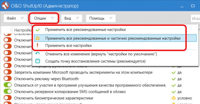 «Заткнись, Десятка»: твикер для Windows 10 - O&O ShutUp10