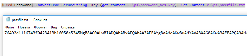 зашифрованный файл с паролем powershell