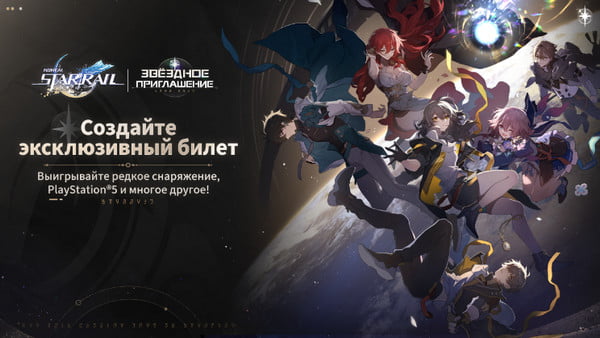 d0b7d0b2d0b5d0b7d0b4d0bdd0bed0b5 d0bfd180d0b8d0b3d0bbd0b0d188d0b5d0bdd0b8d0b5 d0b2 honkai star rail 65d9dfd7ae169