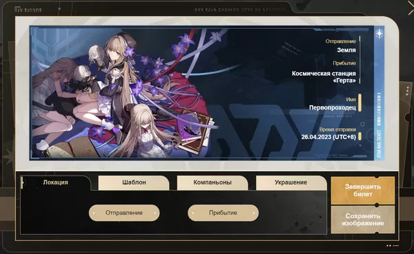 «Звездное приглашение» в Honkai: Star Rail 4 d0b7d0b2d0b5d0b7d0b4d0bdd0bed0b5 d0bfd180d0b8d0b3d0bbd0b0d188d0b5d0bdd0b8d0b5 d0b2 honkai star rail 65d9dfd7ec3d0