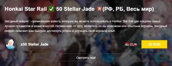 «Звездное приглашение» в Honkai: Star Rail 8 d0b7d0b2d0b5d0b7d0b4d0bdd0bed0b5 d0bfd180d0b8d0b3d0bbd0b0d188d0b5d0bdd0b8d0b5 d0b2 honkai star rail 65d9dfd82e743