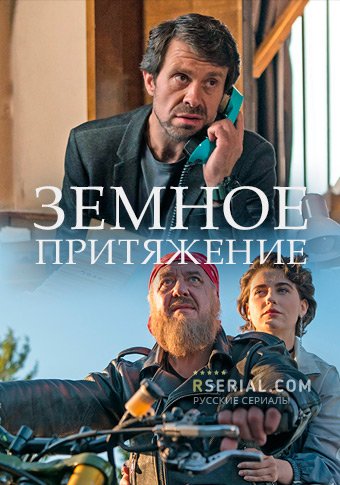 d0b7d0b5d0bcd0bdd0bed0b5 d0bfd180d0b8d182d18fd0b6d0b5d0bdd0b8d0b5 d181d0bcd0bed182d180d0b5d182d18c d181d0b5d180d0b8d0b0d0bb d0bed0bd 65de38360cd1d