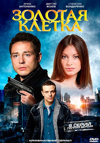 d0b7d0bed0bbd0bed182d0b0d18f d0bad0bbd0b5d182d0bad0b0 d181d0bcd0bed182d180d0b5d182d18c d181d0b5d180d0b8d0b0d0bb d0bed0bdd0bbd0b0d0b9 65de22253c648