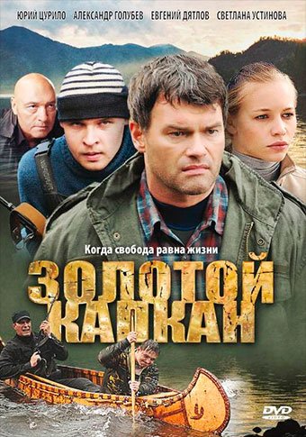 d0b7d0bed0bbd0bed182d0bed0b9 d0bad0b0d0bfd0bad0b0d0bd d181d0bcd0bed182d180d0b5d182d18c d181d0b5d180d0b8d0b0d0bb d0bed0bdd0bbd0b0d0b9 65de57eb98ccb