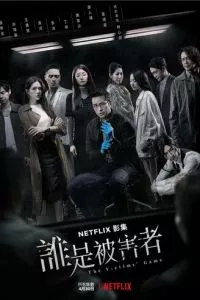 d0b8d0b3d180d0b0 d0b2 d0b6d0b5d180d182d0b2d183 1 d181d0b5d0b7d0bed0bd d181d0bcd0bed182d180d0b5d182d18c d0bed0bdd0bbd0b0d0b9d0bd 65d4fe400aad2