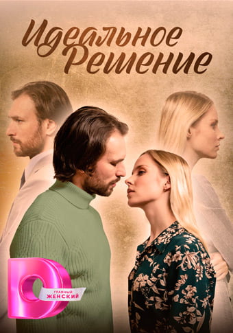 d0b8d0b4d0b5d0b0d0bbd18cd0bdd0bed0b5 d180d0b5d188d0b5d0bdd0b8d0b5 d181d0bcd0bed182d180d0b5d182d18c d181d0b5d180d0b8d0b0d0bb d0bed0bd 65de1f6f1b8db