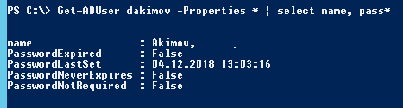 Get-ADUser время последней смены пароля