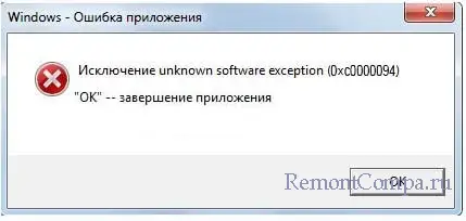 d0b8d181d0bad0bbd18ed187d0b5d0bdd0b8d0b5 unknown software exception