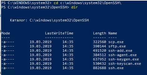 исполняемые файлы OpenSSH 