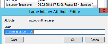 lastLogonTimestamp формат timestamp