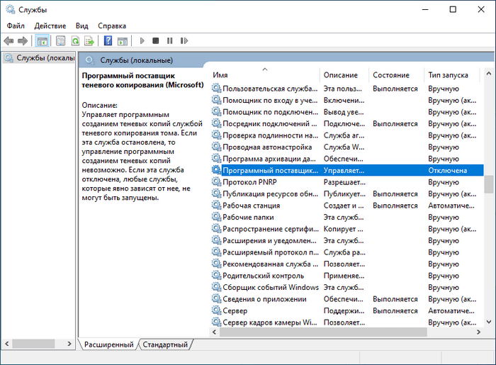 Исправление ошибки восстановления системы 0x81000203 в Windows 9 d0b8d181d0bfd180d0b0d0b2d0bbd0b5d0bdd0b8d0b5 d0bed188d0b8d0b1d0bad0b8 d0b2d0bed181d181d182d0b0d0bdd0bed0b2d0bbd0b5d0bdd0b8d18f d181 65d43419ac52a