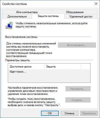 Исправление ошибки восстановления системы 0x81000203 в Windows 7 d0b8d181d0bfd180d0b0d0b2d0bbd0b5d0bdd0b8d0b5 d0bed188d0b8d0b1d0bad0b8 d0b2d0bed181d181d182d0b0d0bdd0bed0b2d0bbd0b5d0bdd0b8d18f d181 65d4341a4ec37