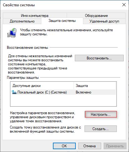 Исправление ошибки восстановления системы 0x81000203 в Windows 17 d0b8d181d0bfd180d0b0d0b2d0bbd0b5d0bdd0b8d0b5 d0bed188d0b8d0b1d0bad0b8 d0b2d0bed181d181d182d0b0d0bdd0bed0b2d0bbd0b5d0bdd0b8d18f d181 65d4341aeba15