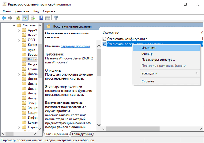 Исправление ошибки восстановления системы 0x81000203 в Windows 21 d0b8d181d0bfd180d0b0d0b2d0bbd0b5d0bdd0b8d0b5 d0bed188d0b8d0b1d0bad0b8 d0b2d0bed181d181d182d0b0d0bdd0bed0b2d0bbd0b5d0bdd0b8d18f d181 65d4341b5440f