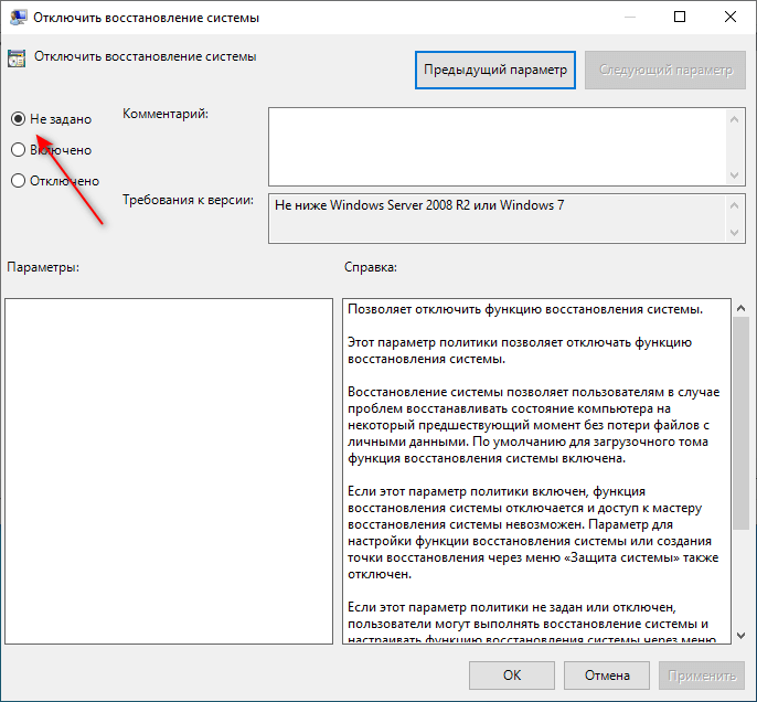 Исправление ошибки восстановления системы 0x81000203 в Windows 23 d0b8d181d0bfd180d0b0d0b2d0bbd0b5d0bdd0b8d0b5 d0bed188d0b8d0b1d0bad0b8 d0b2d0bed181d181d182d0b0d0bdd0bed0b2d0bbd0b5d0bdd0b8d18f d181 65d4341b8da6b