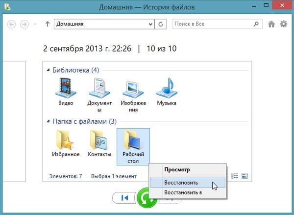 d0b8d181d182d0bed180d0b8d18f d184d0b0d0b9d0bbd0bed0b2 d0b2 windows 8 65dfad85591f6