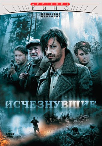 d0b8d181d187d0b5d0b7d0bdd183d0b2d188d0b8d0b5 d181d0bcd0bed182d180d0b5d182d18c d181d0b5d180d0b8d0b0d0bb d0bed0bdd0bbd0b0d0b9d0bd 65de55a5dd824