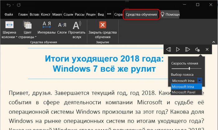 Итоги уходящего 2018 года: Windows 7 всё же рулит