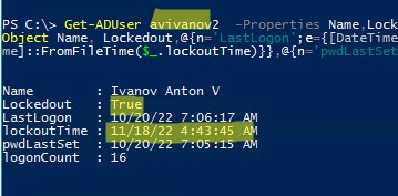 poweshell: проверить что пользователь ad заблокирован - атрибут lockedout