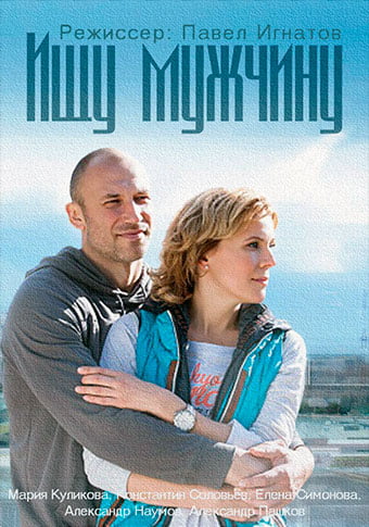 d0b8d189d183 d0bcd183d0b6d187d0b8d0bdd183 d181d0bcd0bed182d180d0b5d182d18c d181d0b5d180d0b8d0b0d0bb d0bed0bdd0bbd0b0d0b9d0bd 65de58d3a3d31