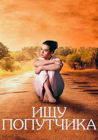 d0b8d189d183 d0bfd0bed0bfd183d182d187d0b8d0bad0b0 d181d0bcd0bed182d180d0b5d182d18c d181d0b5d180d0b8d0b0d0bb d0bed0bdd0bbd0b0d0b9d0bd 65de2bae26334