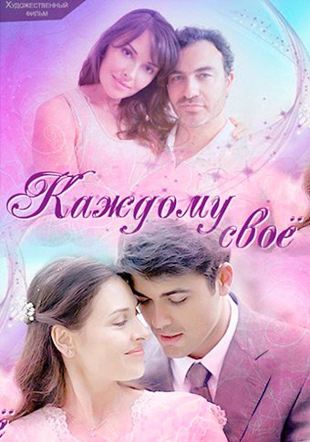 d0bad0b0d0b6d0b4d0bed0bcd183 d181d0b2d0bed0b5 d181d0bcd0bed182d180d0b5d182d18c d181d0b5d180d0b8d0b0d0bb d0bed0bdd0bbd0b0d0b9d0bd 65de385319154