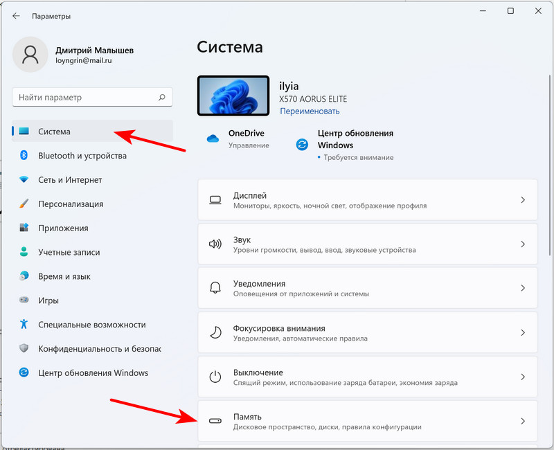 Как в Windows 11 освободить место на жёстком диске 3 d0bad0b0d0ba d0b2 windows 11 d0bed181d0b2d0bed0b1d0bed0b4d0b8d182d18c d0bcd0b5d181d182d0be d0bdd0b0 d0b6d191d181d182d0bad0bed0bc d0b4d0b8 65d269ed67b27