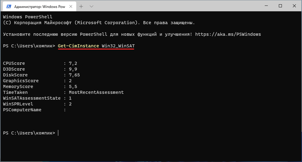 Как в Windows 11 посмотреть индекс производительности 3 d0bad0b0d0ba d0b2 windows 11 d0bfd0bed181d0bcd0bed182d180d0b5d182d18c d0b8d0bdd0b4d0b5d0bad181 d0bfd180d0bed0b8d0b7d0b2d0bed0b4d0b8d182 65d25f8b0d7e7