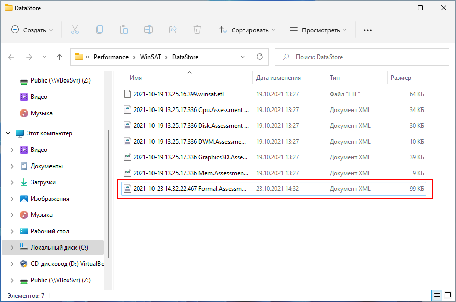 Как в Windows 11 посмотреть индекс производительности 4 d0bad0b0d0ba d0b2 windows 11 d0bfd0bed181d0bcd0bed182d180d0b5d182d18c d0b8d0bdd0b4d0b5d0bad181 d0bfd180d0bed0b8d0b7d0b2d0bed0b4d0b8d182 65d25f8b4d878
