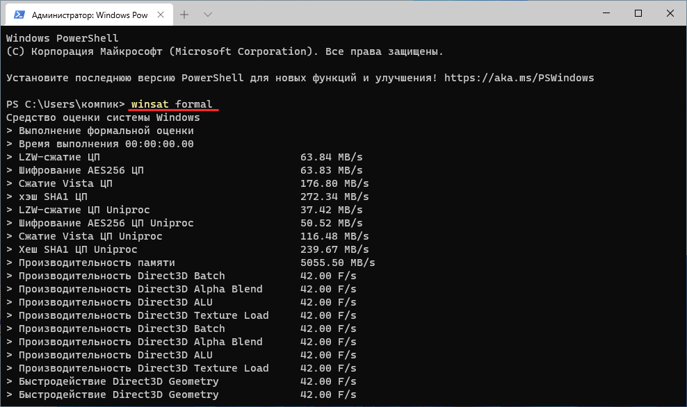 Как в Windows 11 посмотреть индекс производительности 5 d0bad0b0d0ba d0b2 windows 11 d0bfd0bed181d0bcd0bed182d180d0b5d182d18c d0b8d0bdd0b4d0b5d0bad181 d0bfd180d0bed0b8d0b7d0b2d0bed0b4d0b8d182 65d25f8b979d9