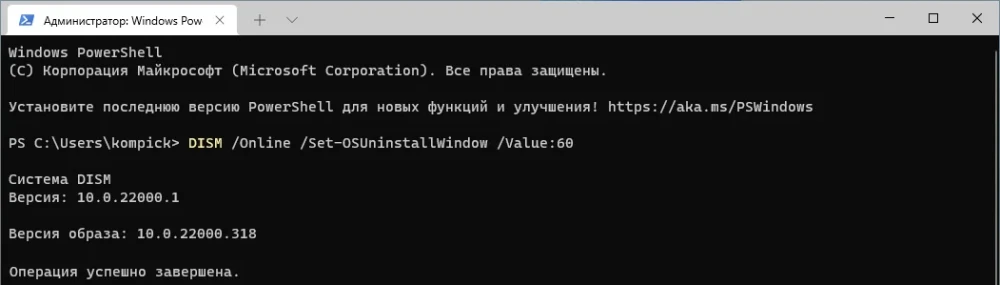 d0bad0b0d0ba d0b2 windows 11 d0bfd180d0bed0b4d0bbd0b8d182d18c d0bfd0b5d180d0b8d0bed0b4 d0bed182d0bad0b0d182d0b0 d0bed0b1d0bdd0bed0b2d0bb 65d255536b6ea