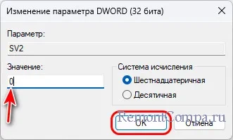 d0bad0b0d0ba d0b2 windows 11 d183d0b4d0b0d0bbd0b8d182d18c d0bdd0b0d0b4d0bfd0b8d181d0b8 d0be d0bdd0b5d181d0bed0bed182d0b2d0b5d182d181d182 65d24871a1eb2