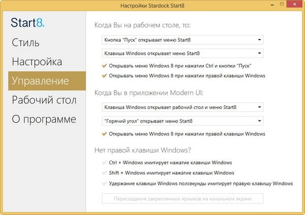 d0bad0b0d0ba d0b2d0b5d180d0bdd183d182d18c d0bad0bdd0bed0bfd0bad183 d0bfd183d181d0ba d0b2 windows 8 65dfaba37a5a8