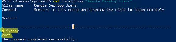 список пользователей в группе Remote Desktop Users
