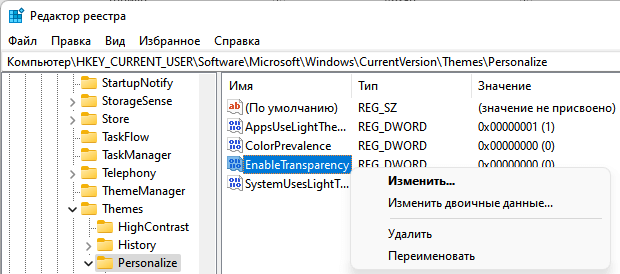 Как включить или отключить эффекты прозрачности в Windows 11 15 d0bad0b0d0ba d0b2d0bad0bbd18ed187d0b8d182d18c d0b8d0bbd0b8 d0bed182d0bad0bbd18ed187d0b8d182d18c d18dd184d184d0b5d0bad182d18b d0bfd180 65d4397487231