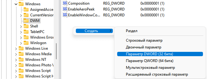 Как включить или отключить эффекты прозрачности в Windows 11 19 d0bad0b0d0ba d0b2d0bad0bbd18ed187d0b8d182d18c d0b8d0bbd0b8 d0bed182d0bad0bbd18ed187d0b8d182d18c d18dd184d184d0b5d0bad182d18b d0bfd180 65d43974cde3c