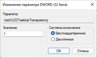 Как включить или отключить эффекты прозрачности в Windows 11 23 d0bad0b0d0ba d0b2d0bad0bbd18ed187d0b8d182d18c d0b8d0bbd0b8 d0bed182d0bad0bbd18ed187d0b8d182d18c d18dd184d184d0b5d0bad182d18b d0bfd180 65d4397523ffb