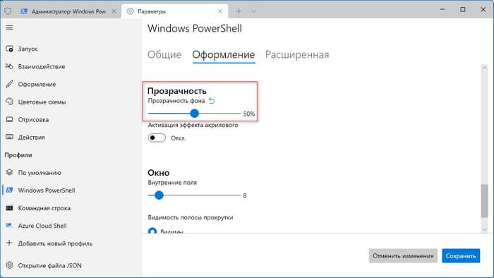 Как включить или отключить эффекты прозрачности в Windows 11 25 d0bad0b0d0ba d0b2d0bad0bbd18ed187d0b8d182d18c d0b8d0bbd0b8 d0bed182d0bad0bbd18ed187d0b8d182d18c d18dd184d184d0b5d0bad182d18b d0bfd180 65d4397544621