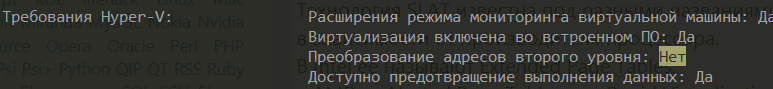 Преобразование адресов второго уровня: Нет поддержки