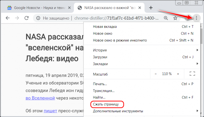 Как включить штатный режим чтения в браузере Google Chrome